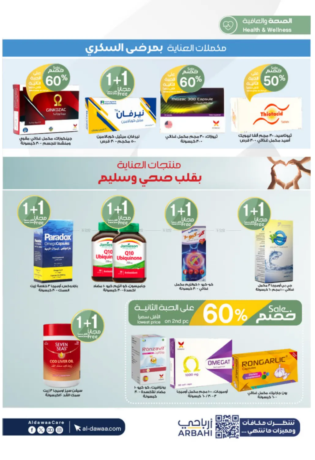 شتاء خير عروضنا غير in خميس مشيط