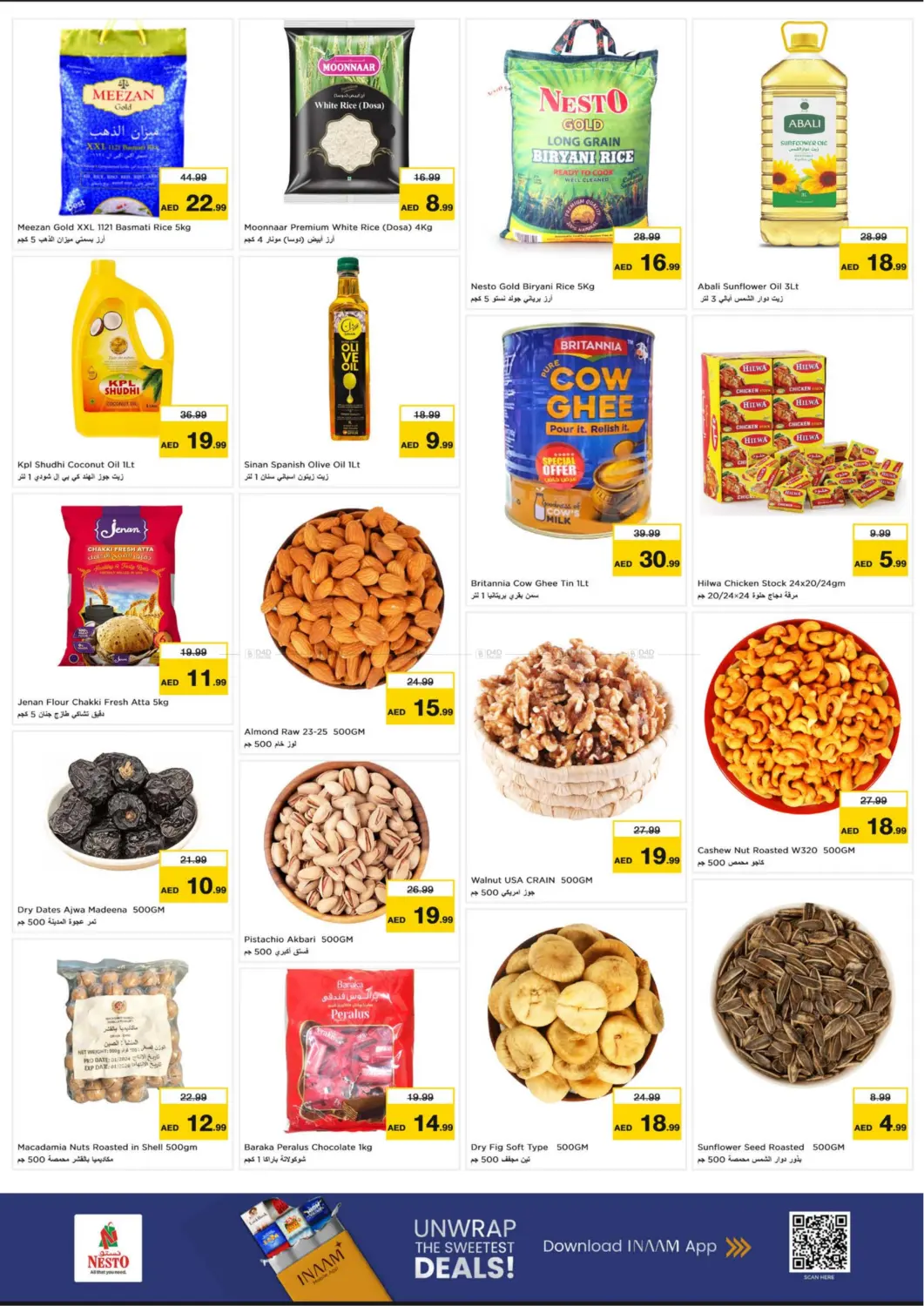 الواحة مول، العين in ٱلْعَيْن‎