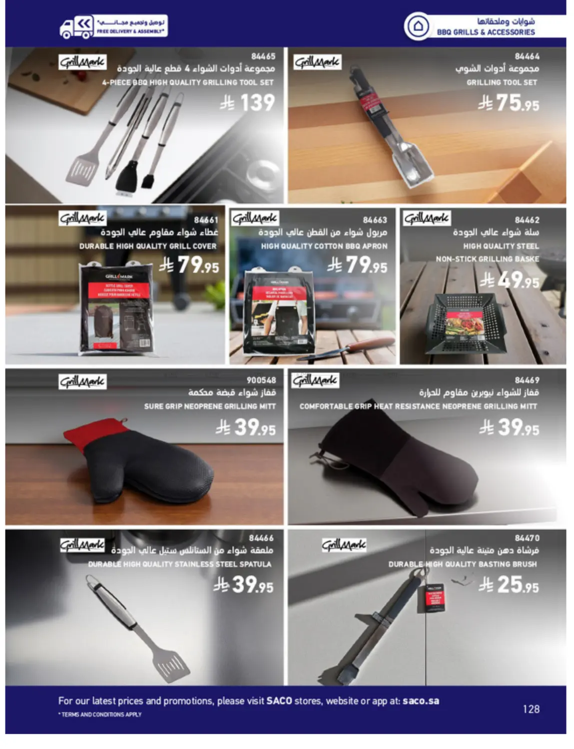 Outdoor Furniture Catalogue in Ta'if