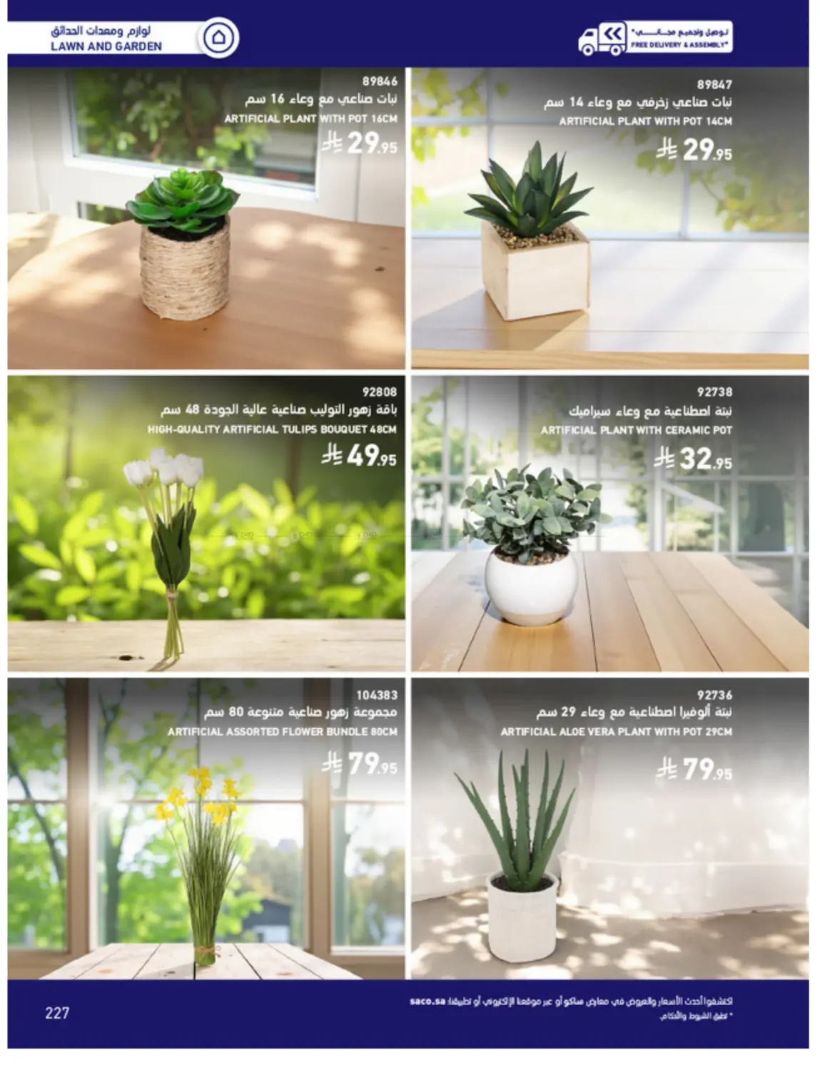 Outdoor Furniture Catalogue in Ta'if