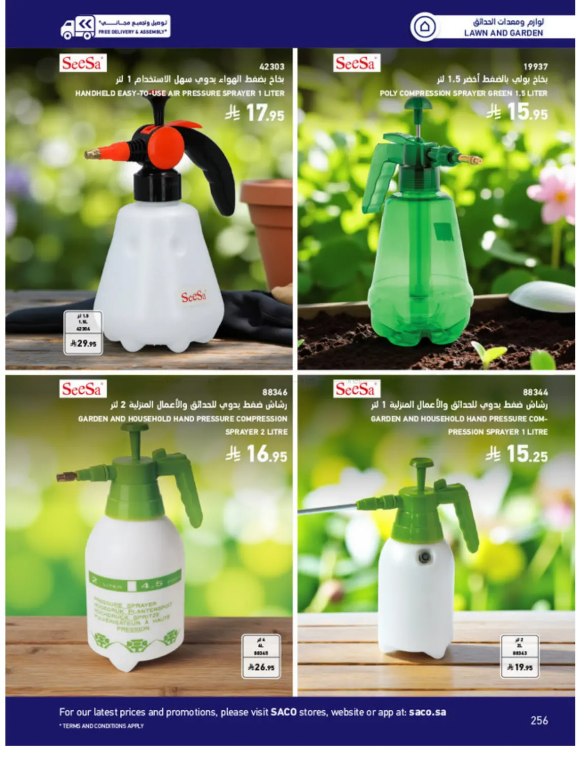 Outdoor Furniture Catalogue in Ta'if