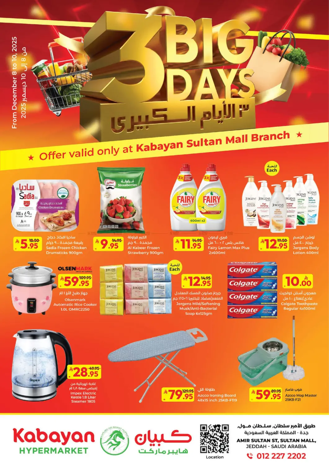 3 Big Days in Jeddah