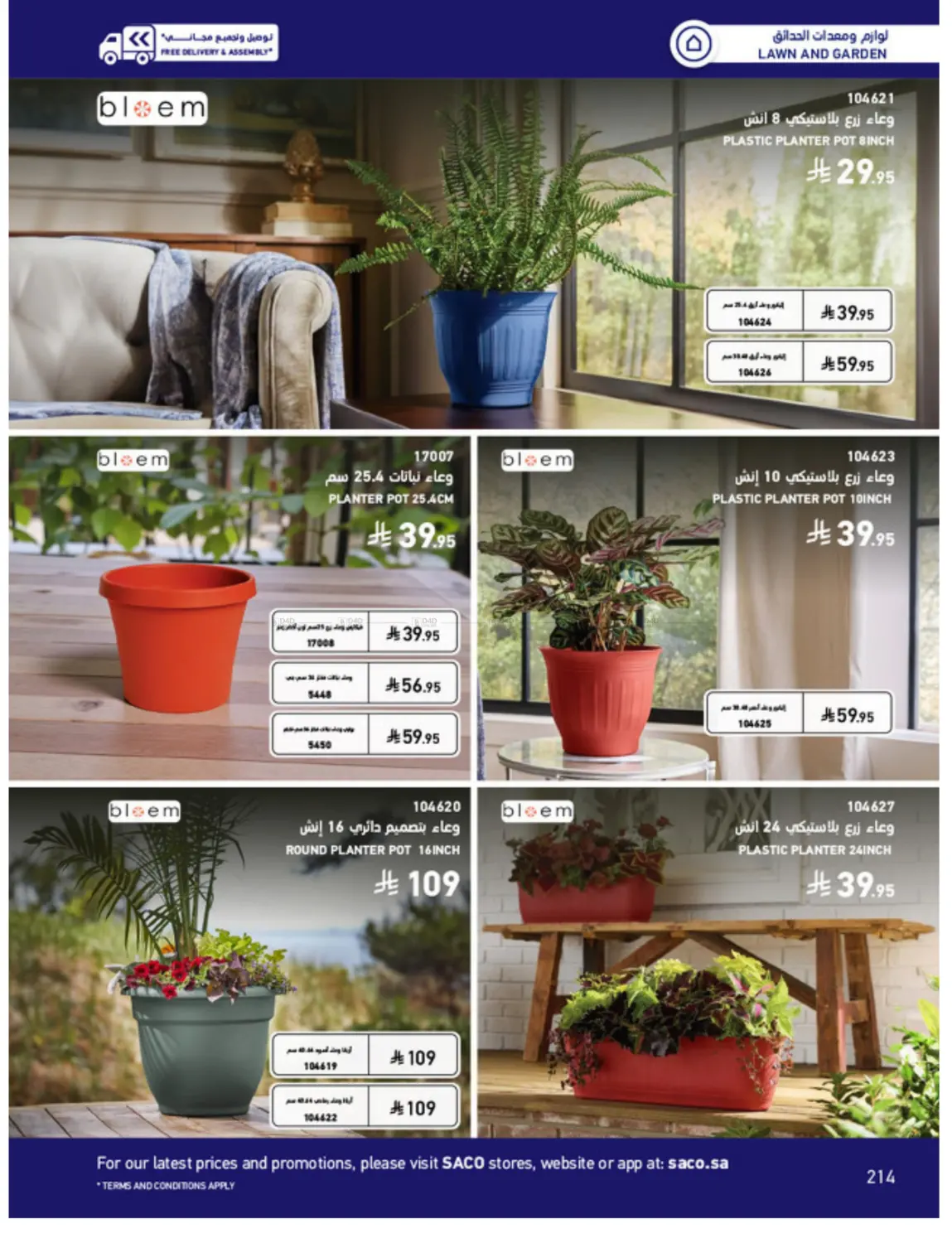 Outdoor Furniture Catalogue in Ta'if