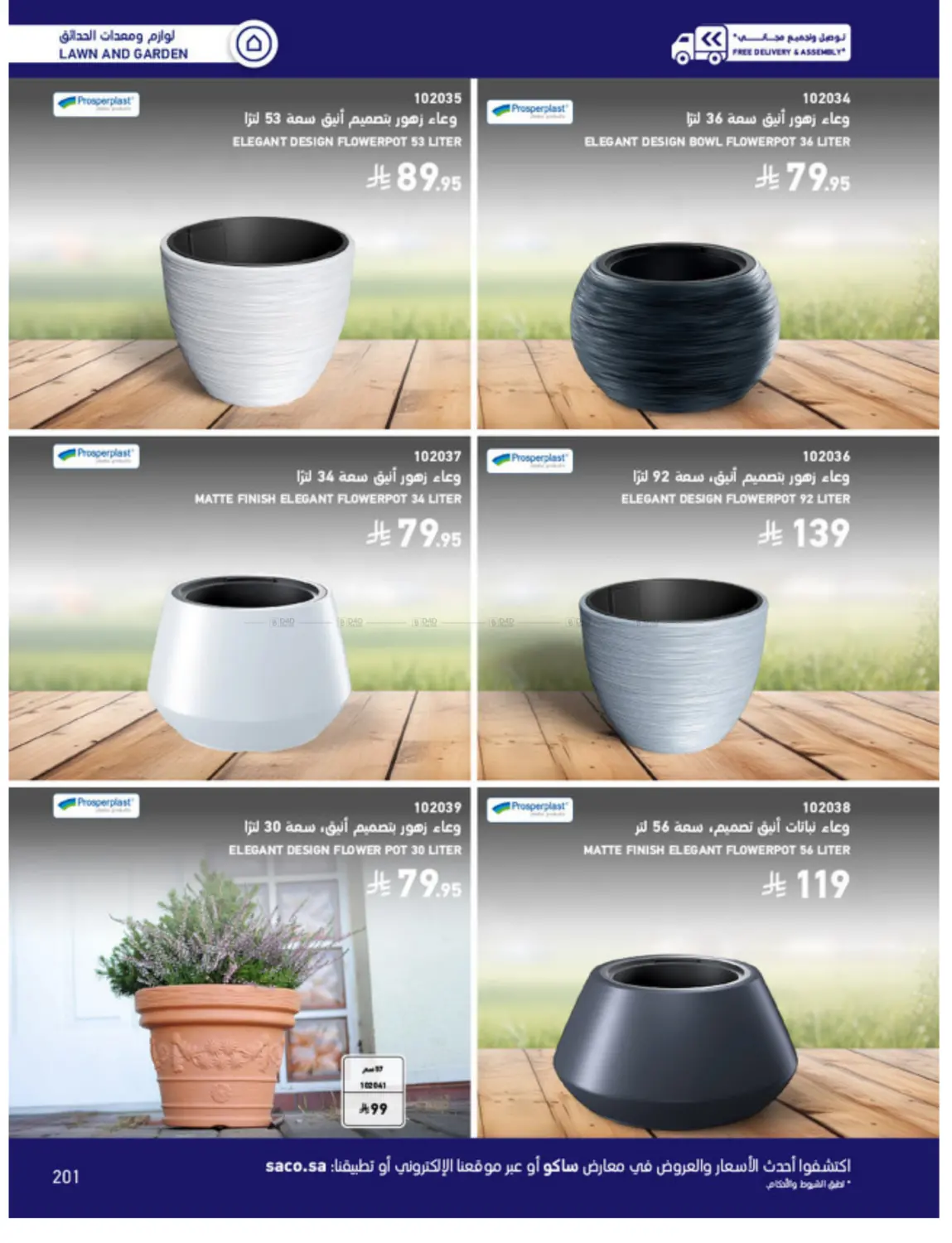 Outdoor Furniture Catalogue in Ta'if