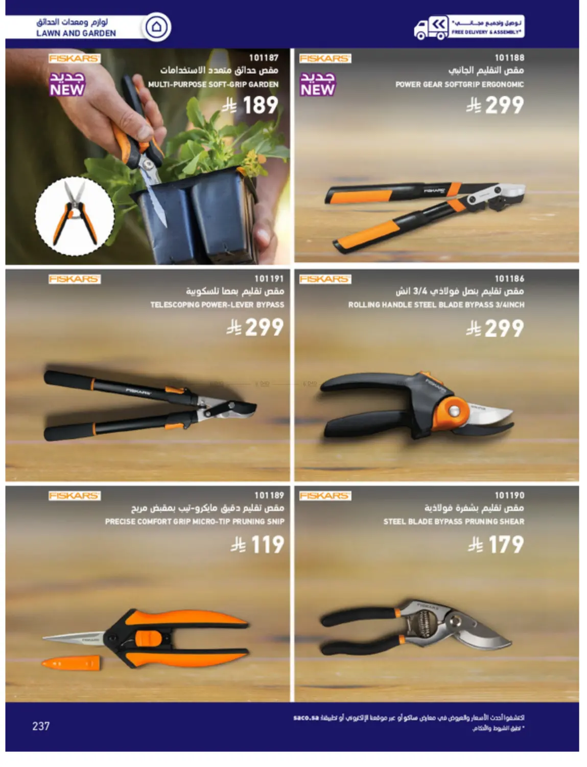 Outdoor Furniture Catalogue in Ta'if