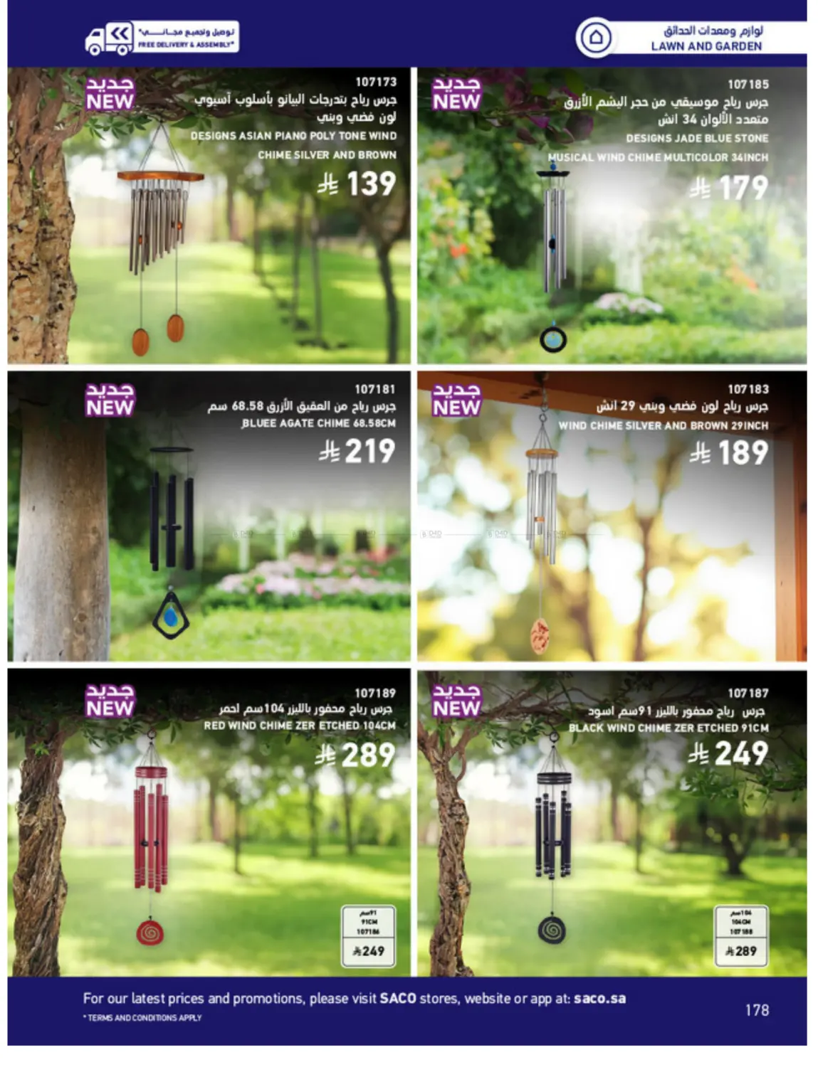 Outdoor Furniture Catalogue in Ta'if