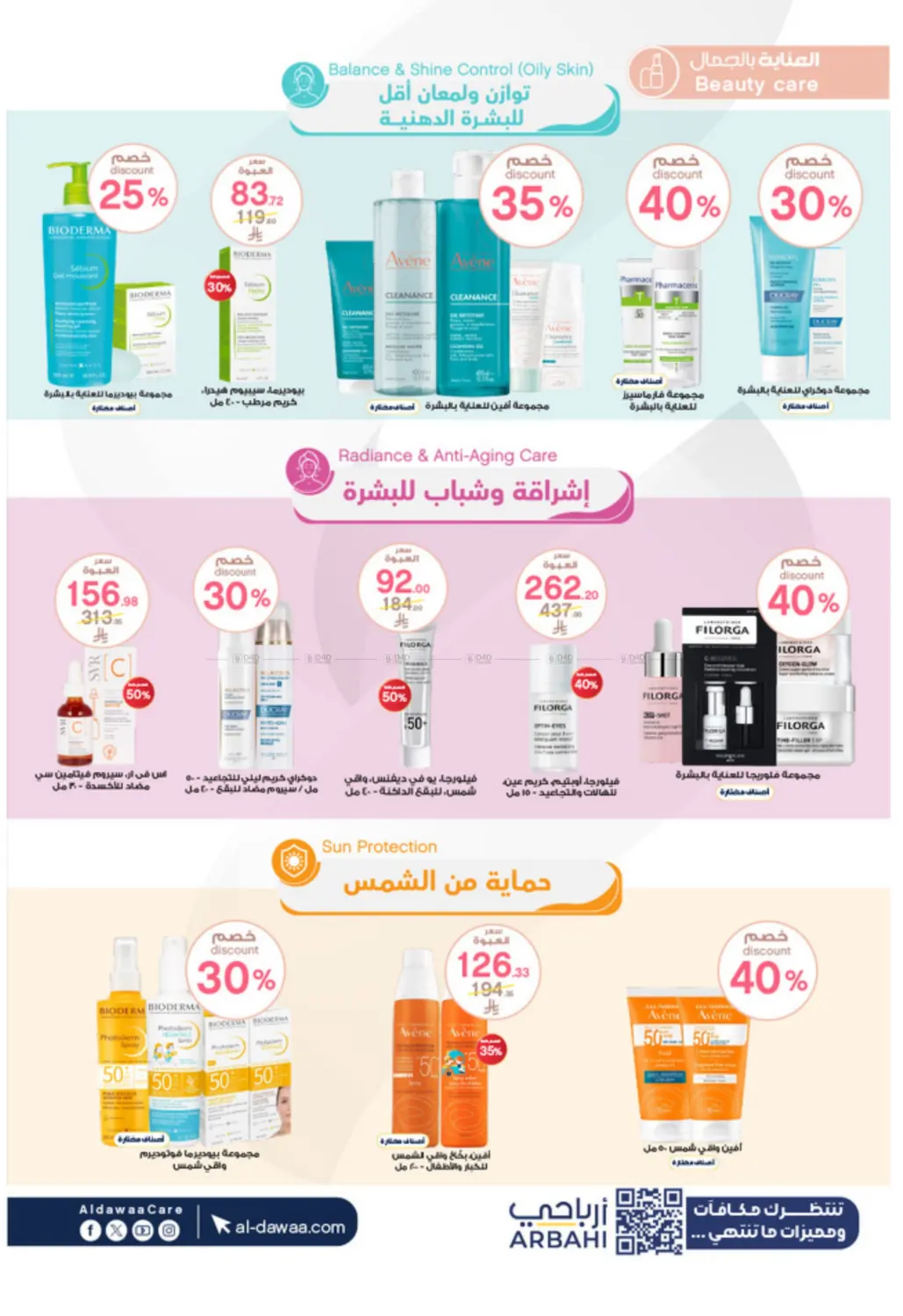 شتاء خير عروضنا غير in خميس مشيط