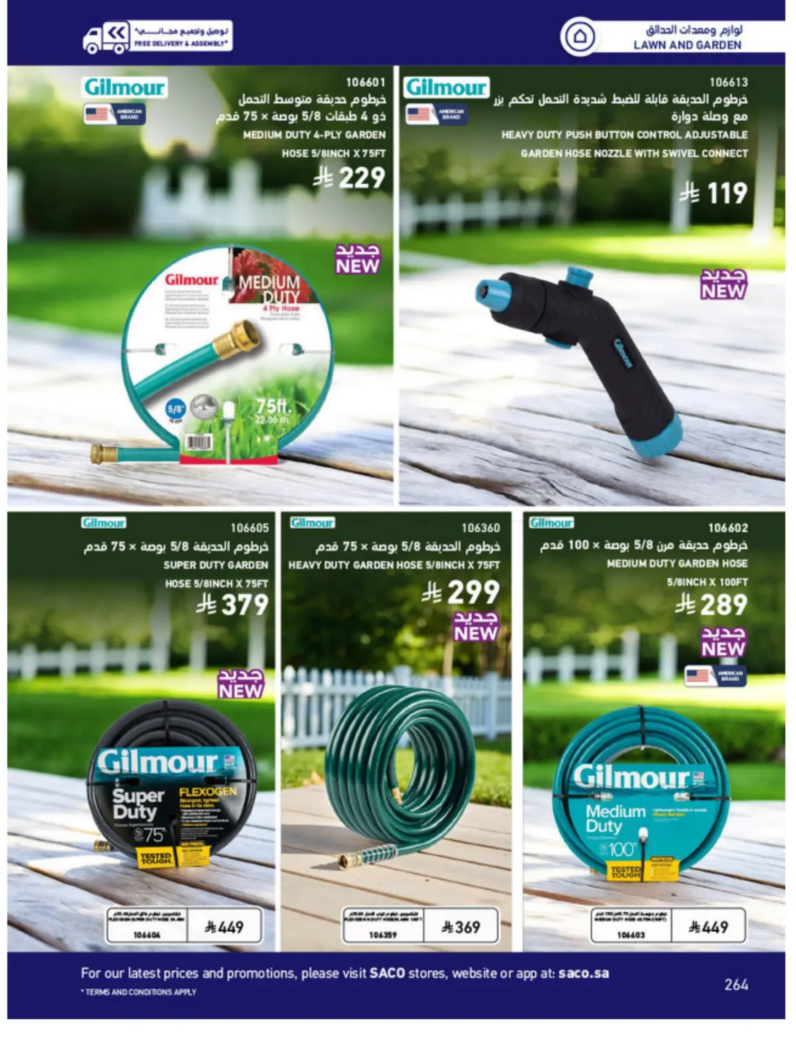 Outdoor Furniture Catalogue in Ta'if