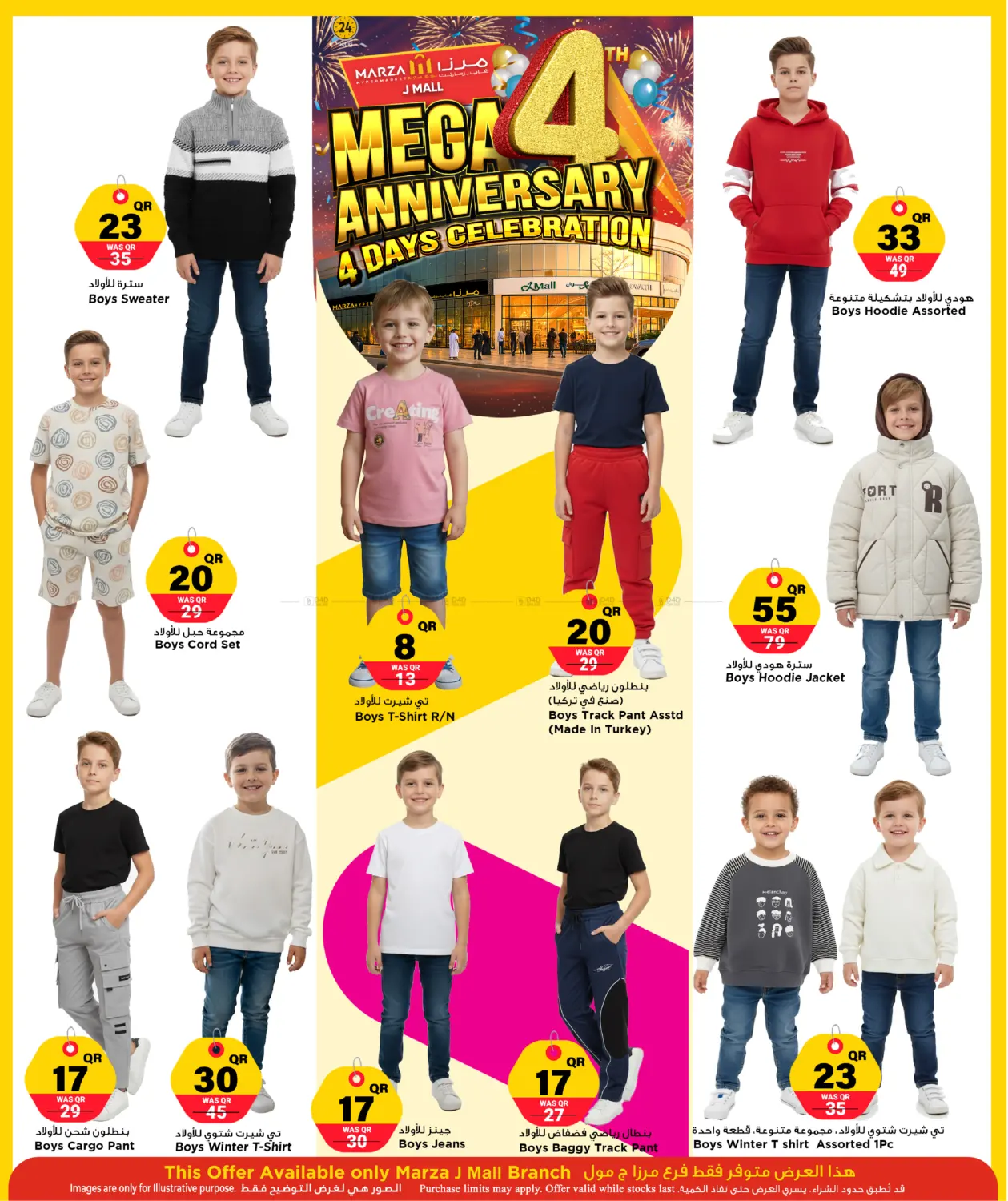 الاحتفال بالذكرى السنوية الرابعة لمدة ٤ أيام in الشمال