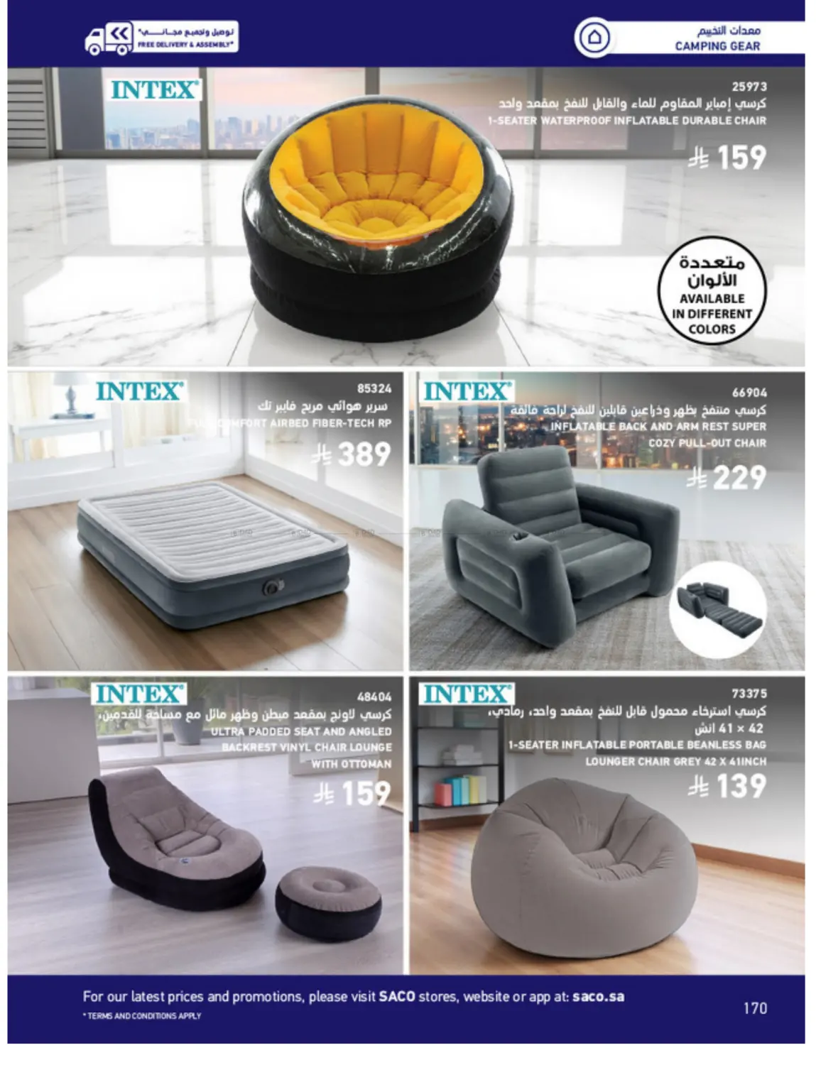 Outdoor Furniture Catalogue in Ta'if