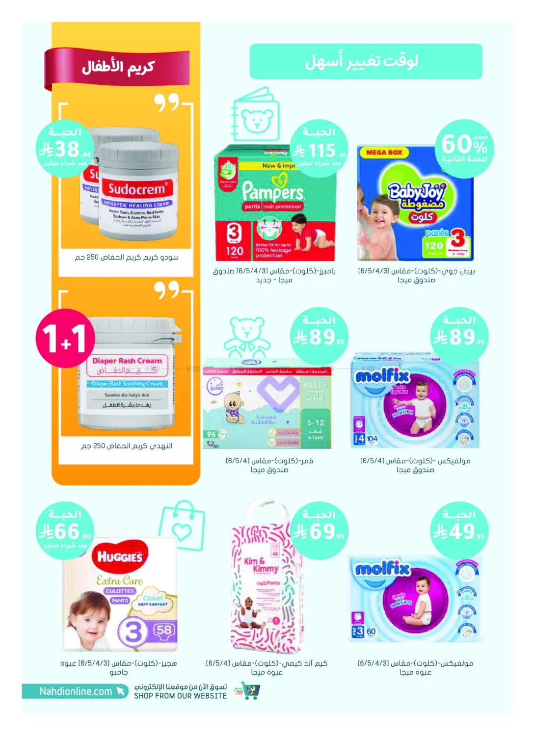 Online Exclusive in Khamis Mushait