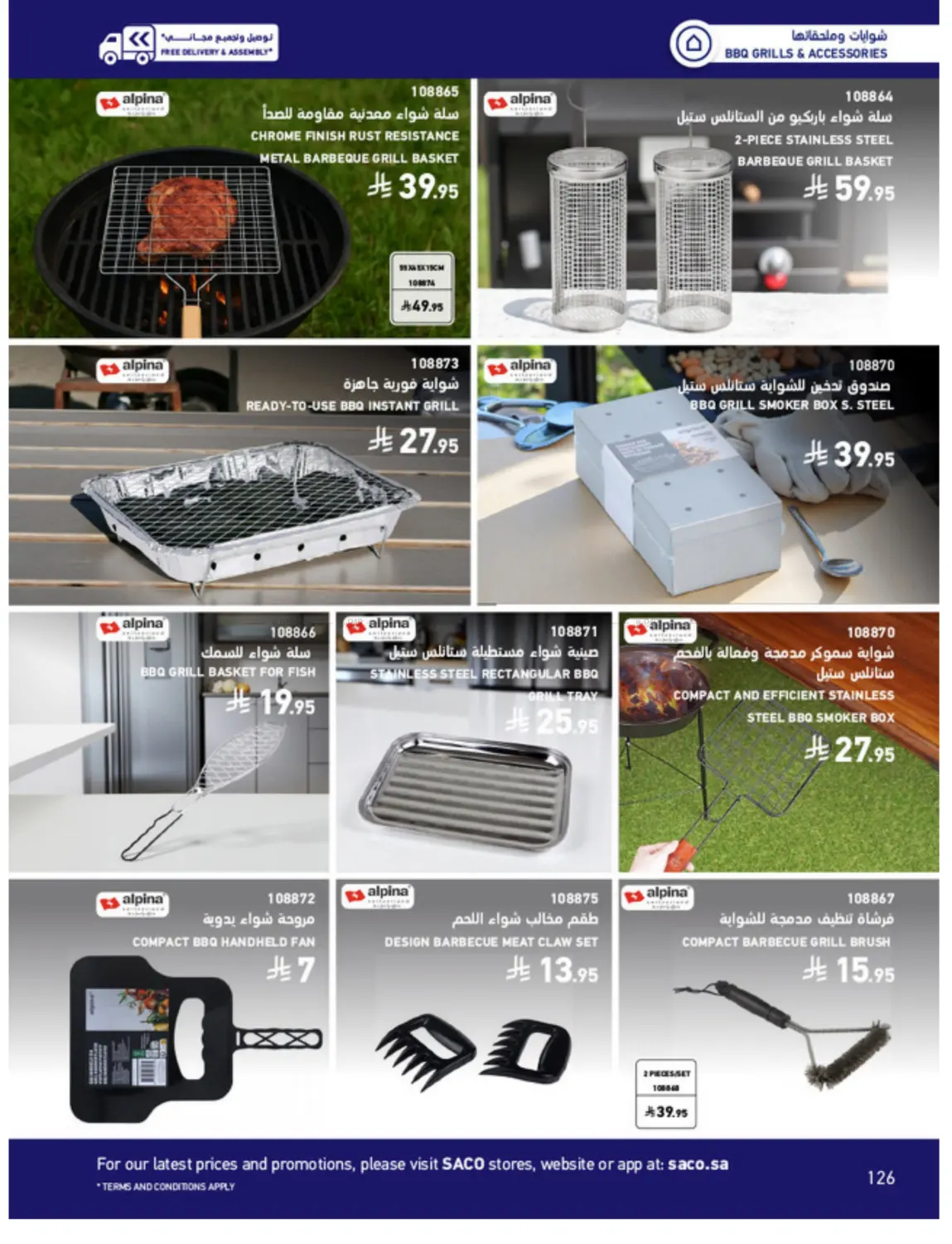 Outdoor Furniture Catalogue in Ta'if