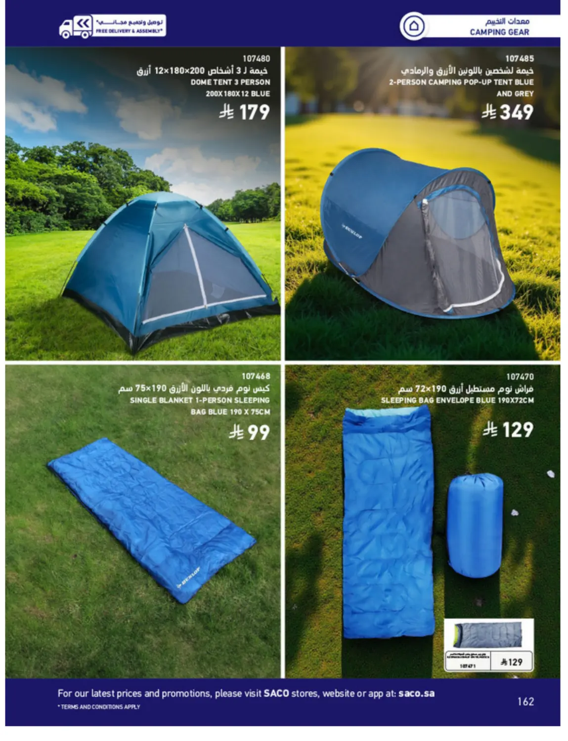 Outdoor Furniture Catalogue in Ta'if