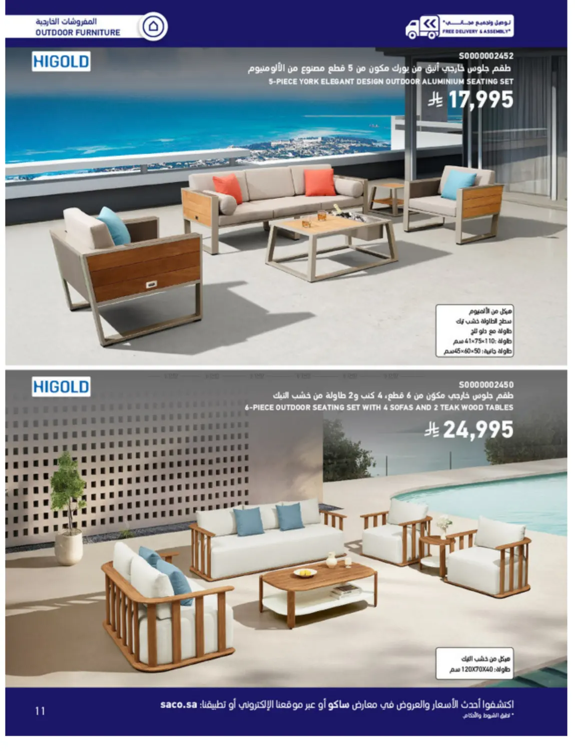 Outdoor Furniture Catalogue in Ta'if