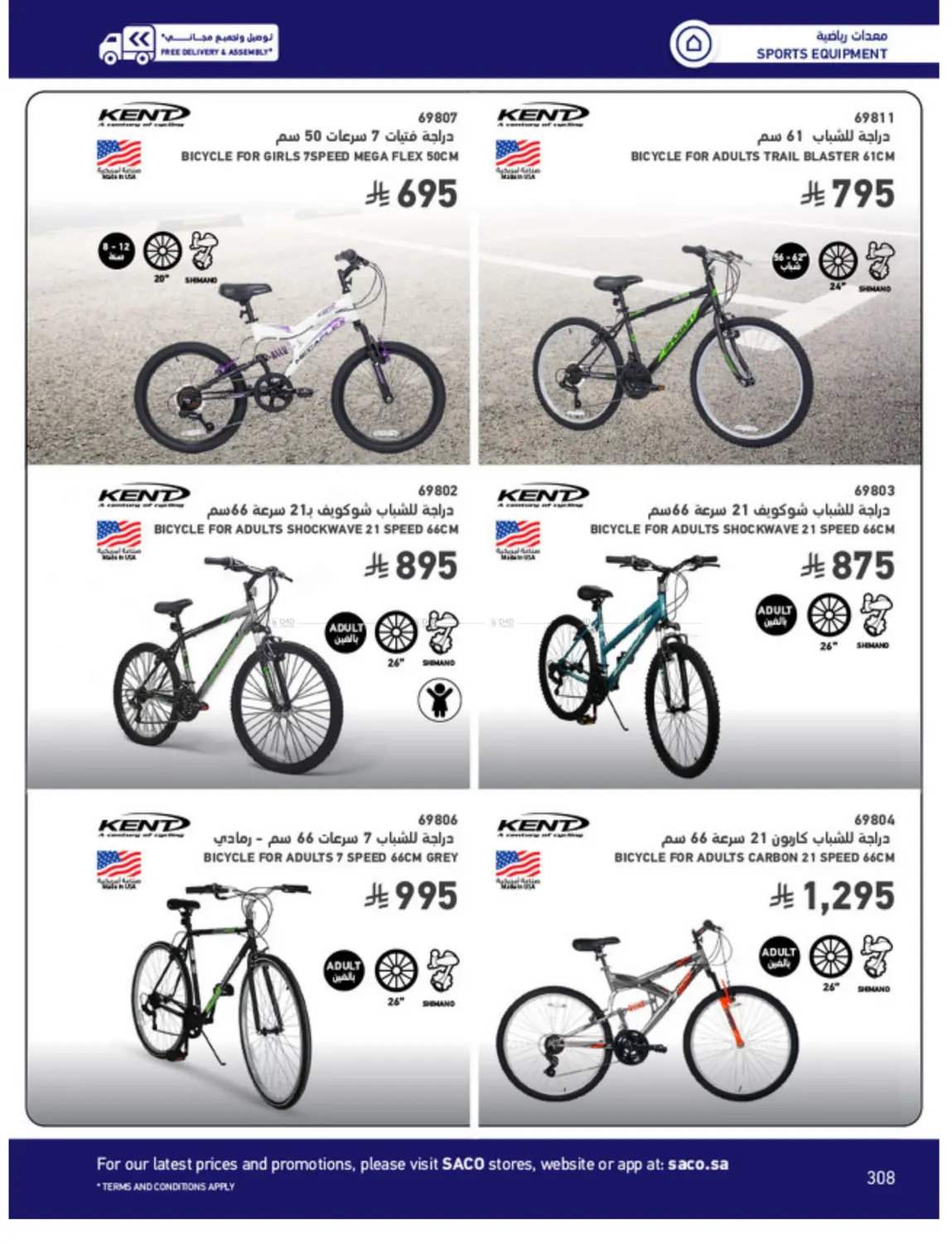 Outdoor Furniture Catalogue in Ta'if