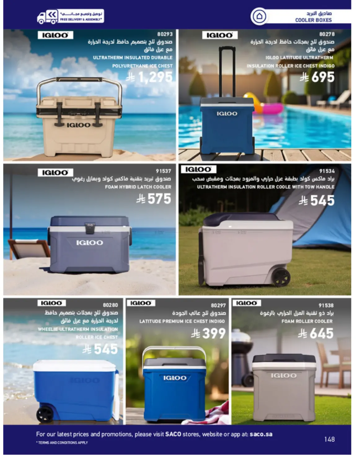Outdoor Furniture Catalogue in Ta'if