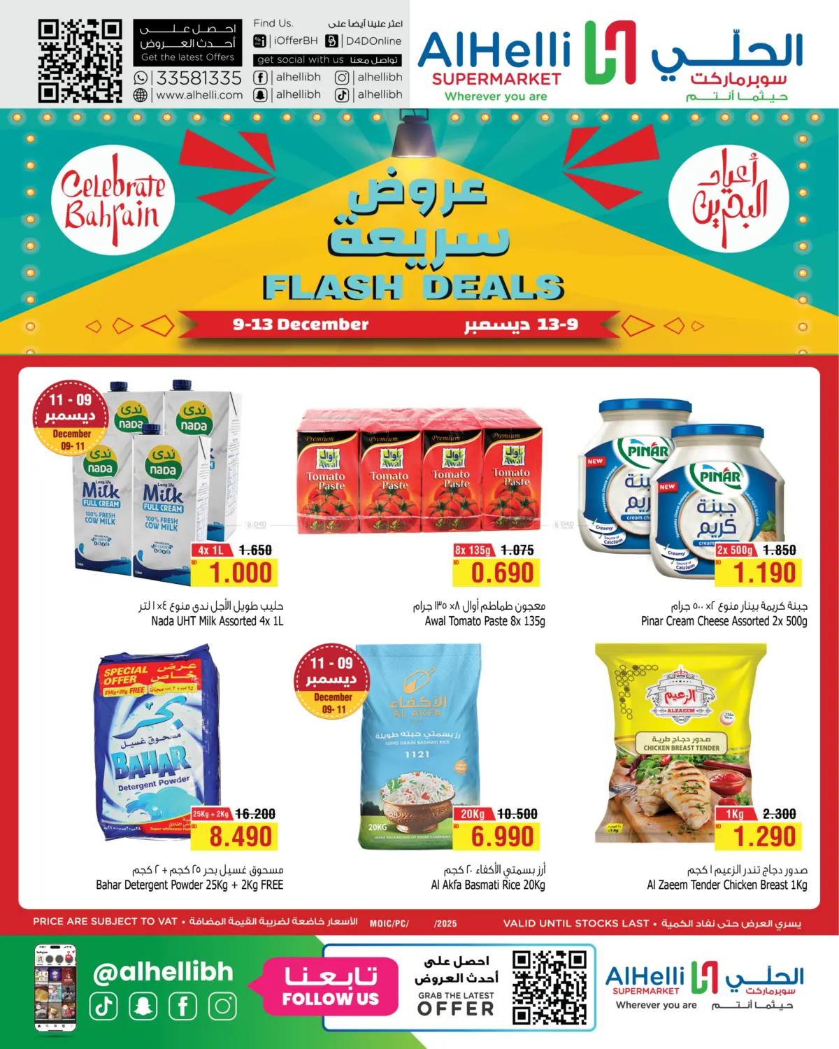 Flash Deals in Bahrain