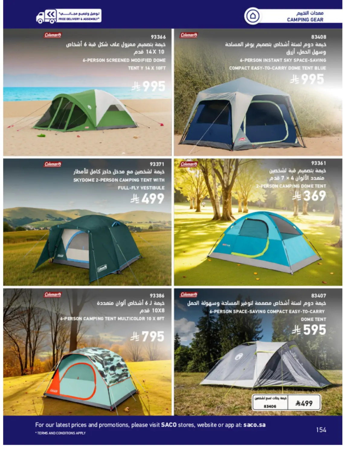 Outdoor Furniture Catalogue in Ta'if