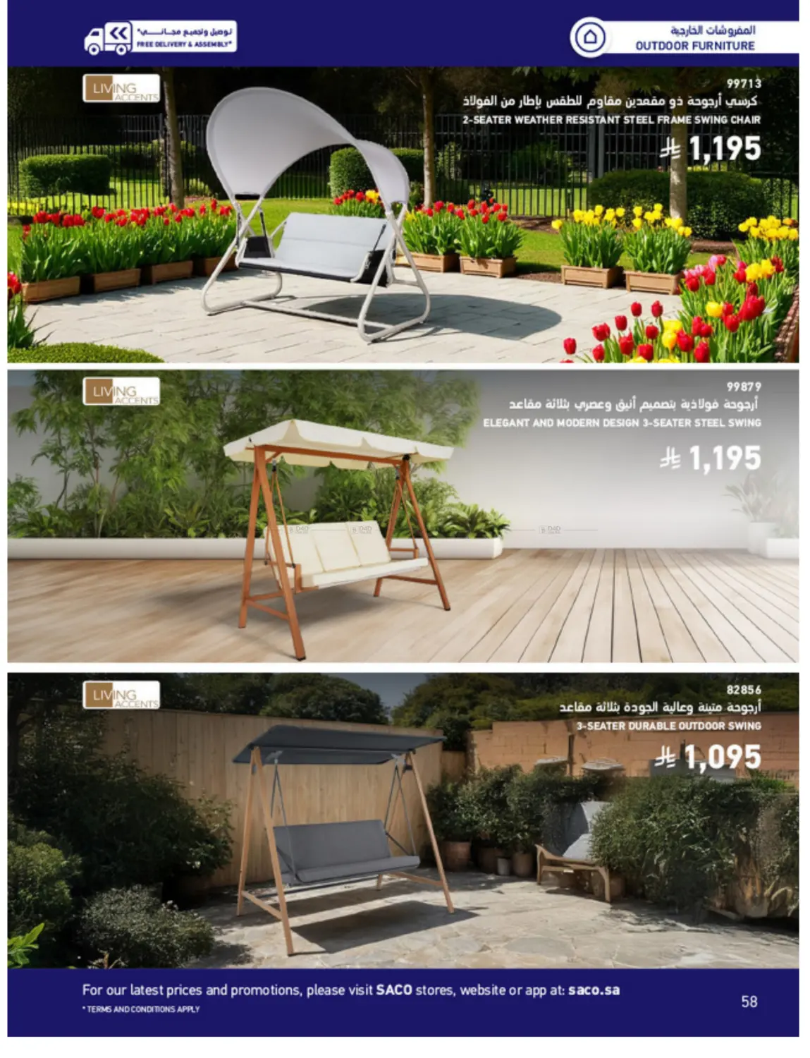 Outdoor Furniture Catalogue in Ta'if