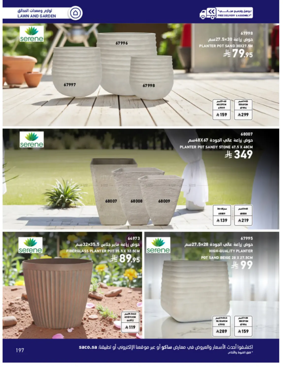 Outdoor Furniture Catalogue in Ta'if