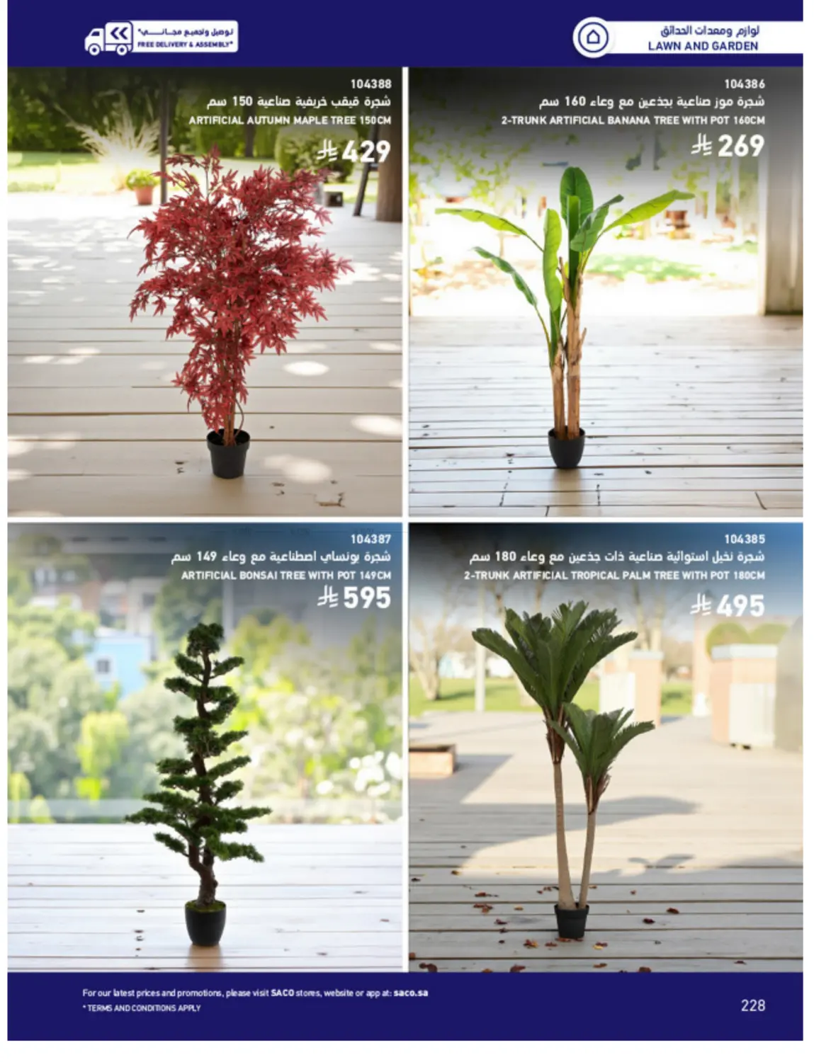 Outdoor Furniture Catalogue in Ta'if