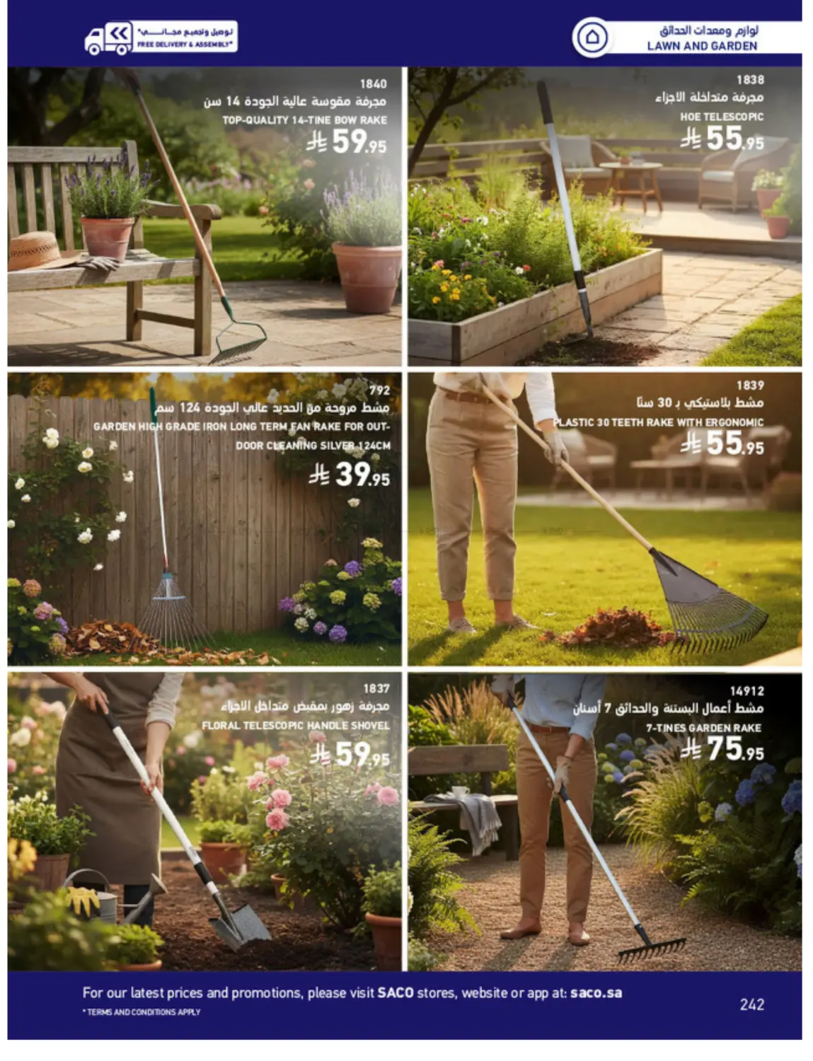 Outdoor Furniture Catalogue in Ta'if