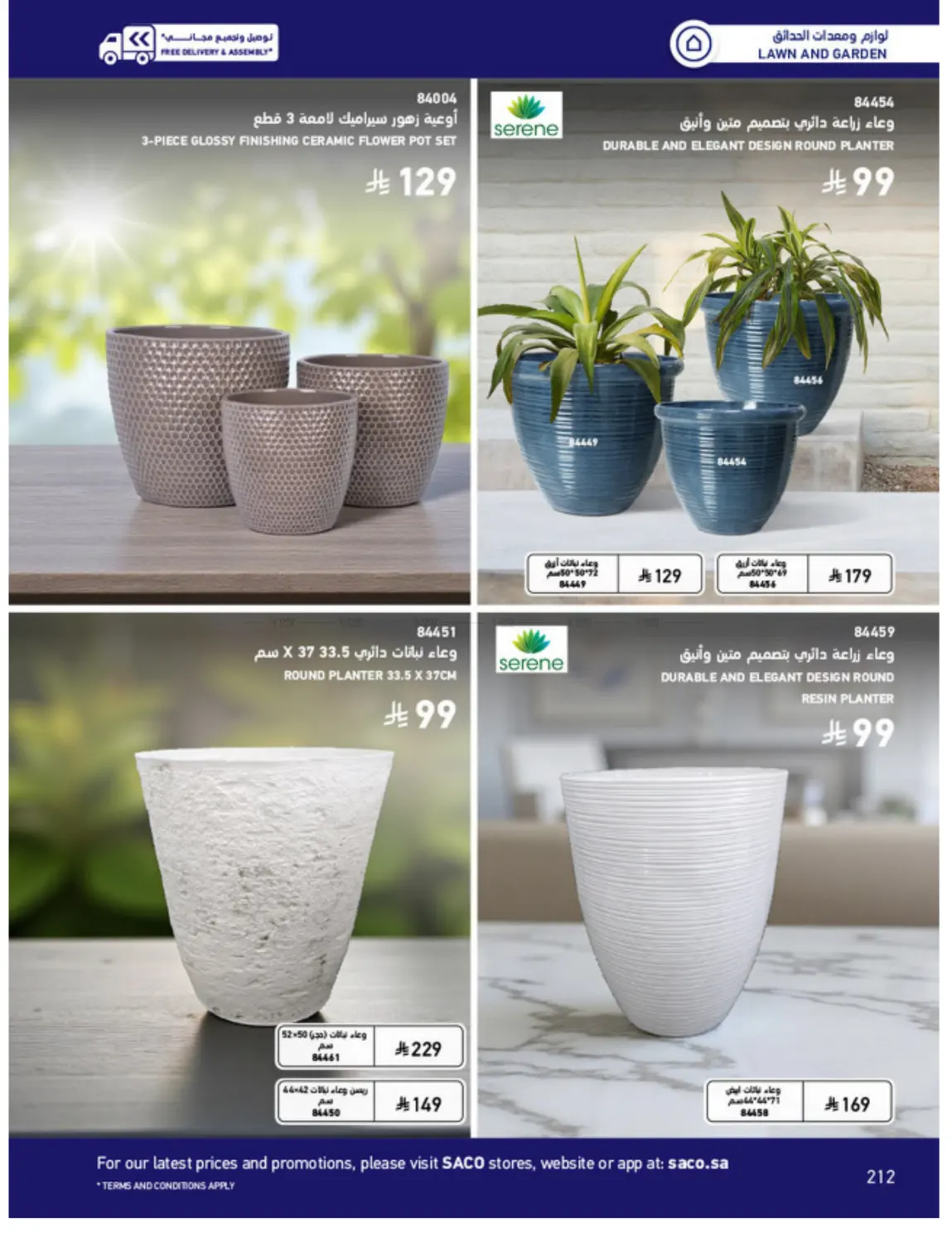 Outdoor Furniture Catalogue in Ta'if