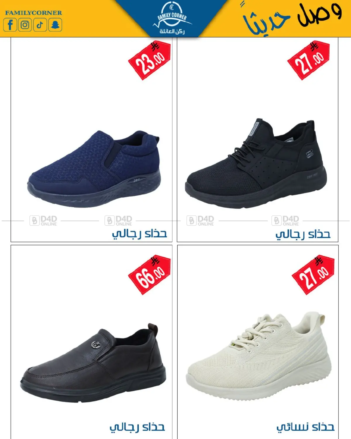 New Arrivals in Riyadh