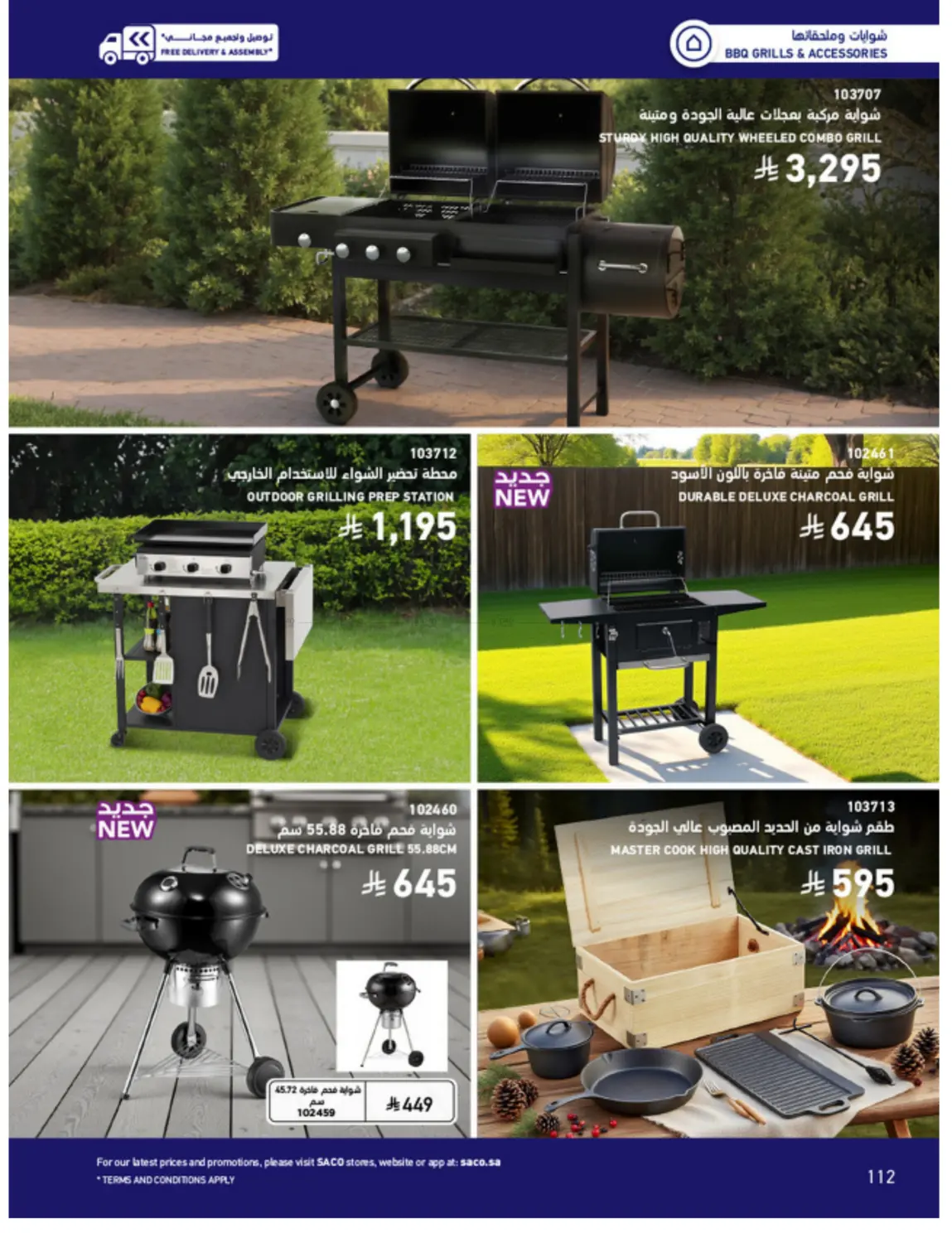Outdoor Furniture Catalogue in Ta'if