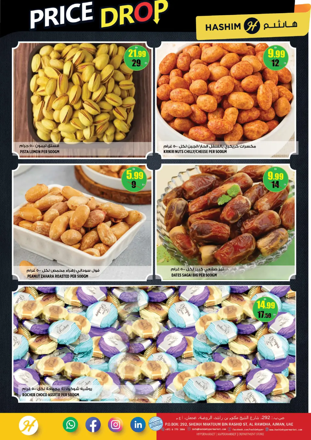 Price Drop in Sharjah / Ajman