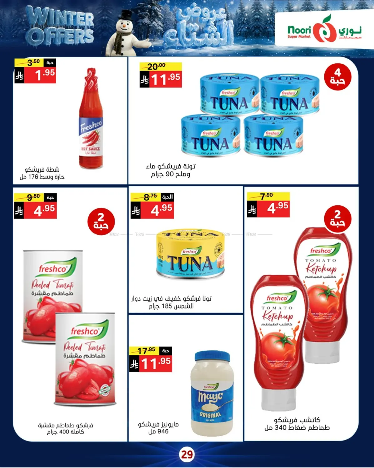 Winter Offers in Jeddah