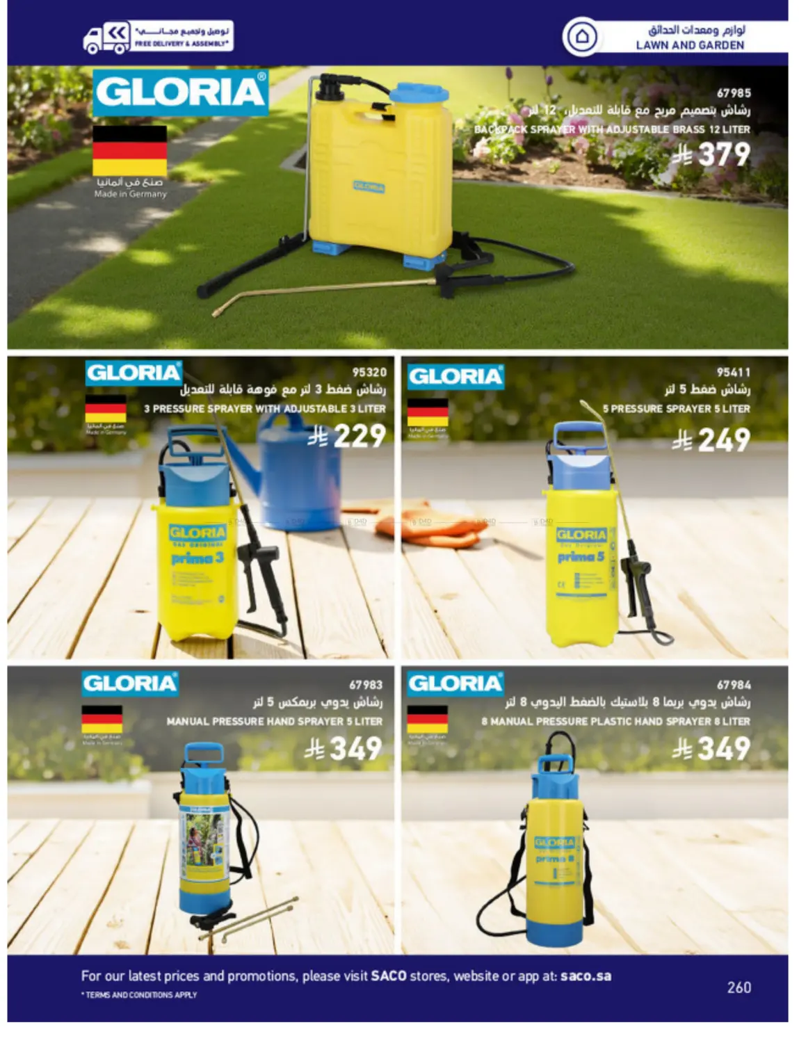 Outdoor Furniture Catalogue in Ta'if