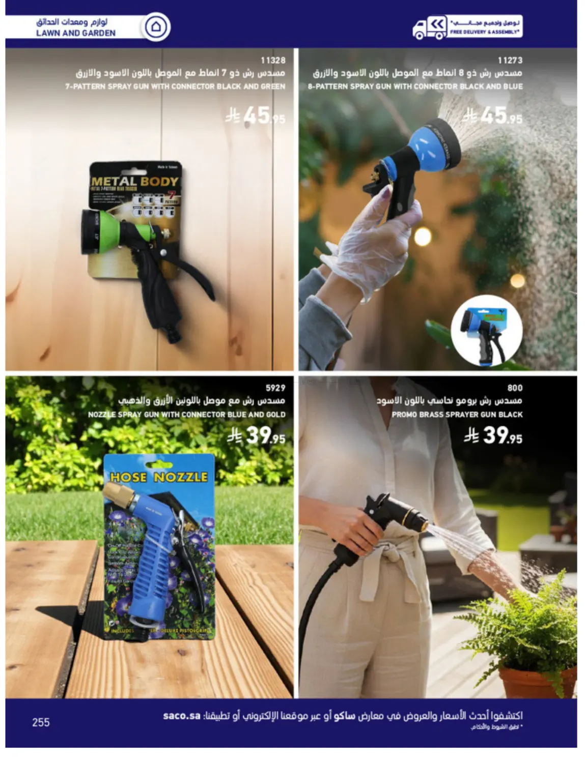 Outdoor Furniture Catalogue in Ta'if