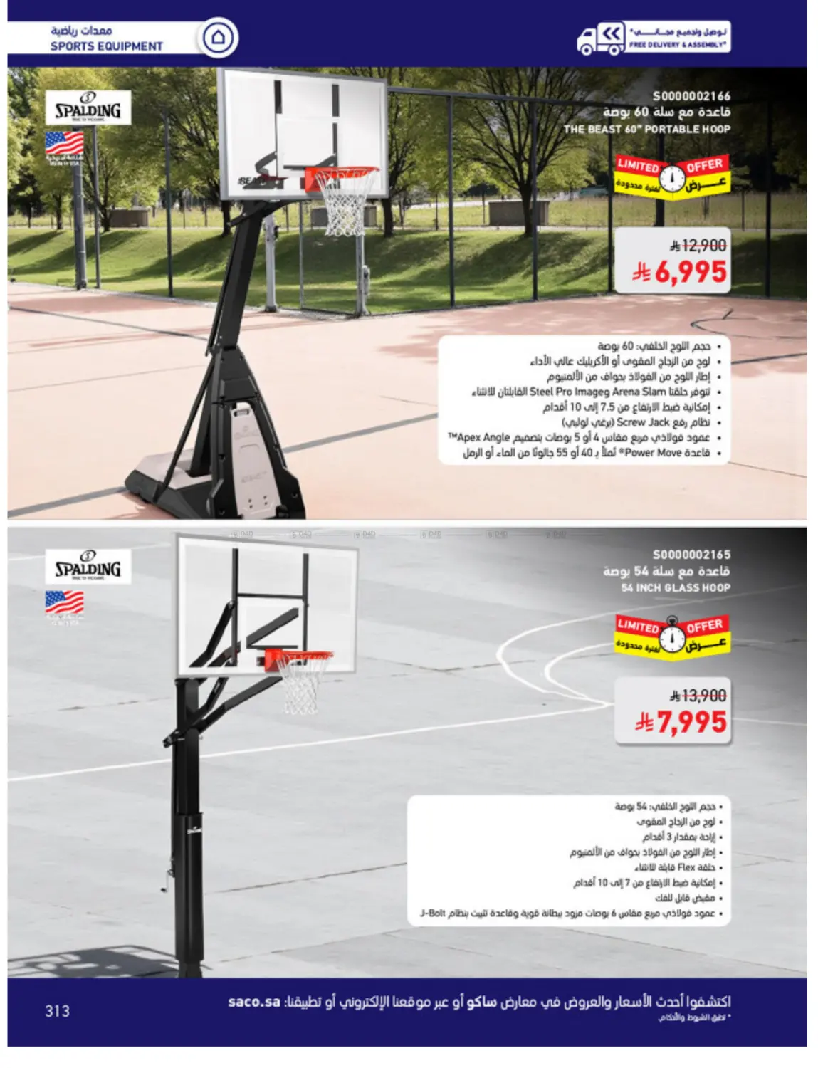 Outdoor Furniture Catalogue in Ta'if