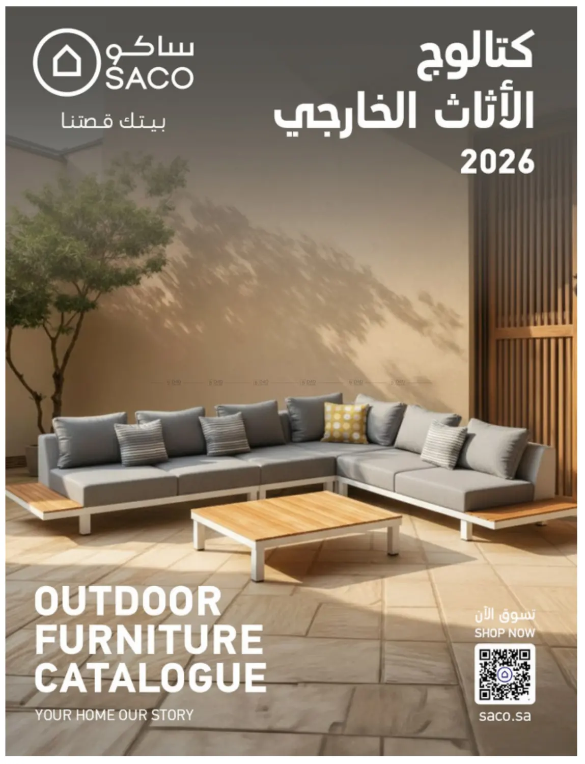 Outdoor Furniture Catalogue in Ta'if