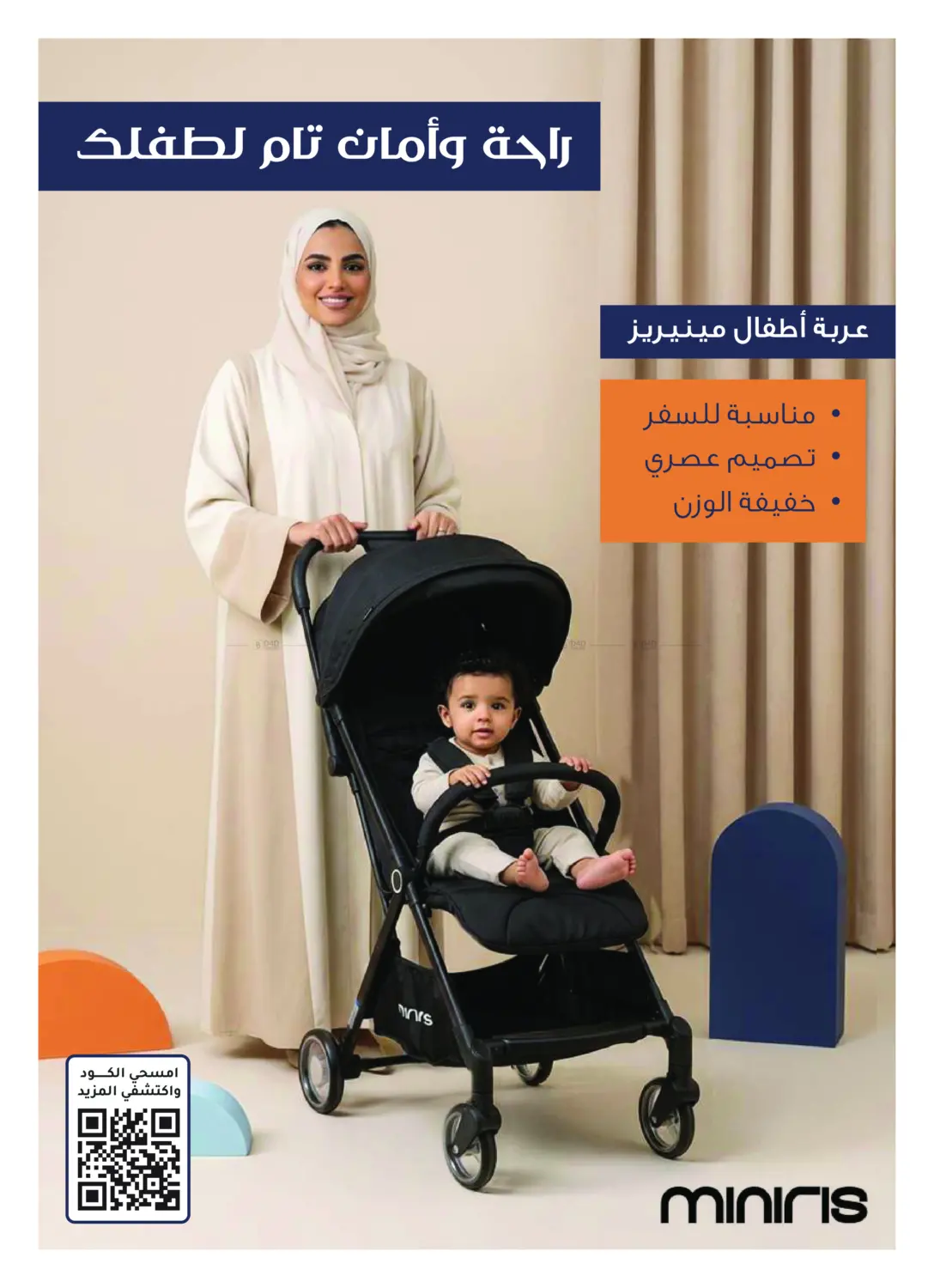 Online Exclusive in Khamis Mushait