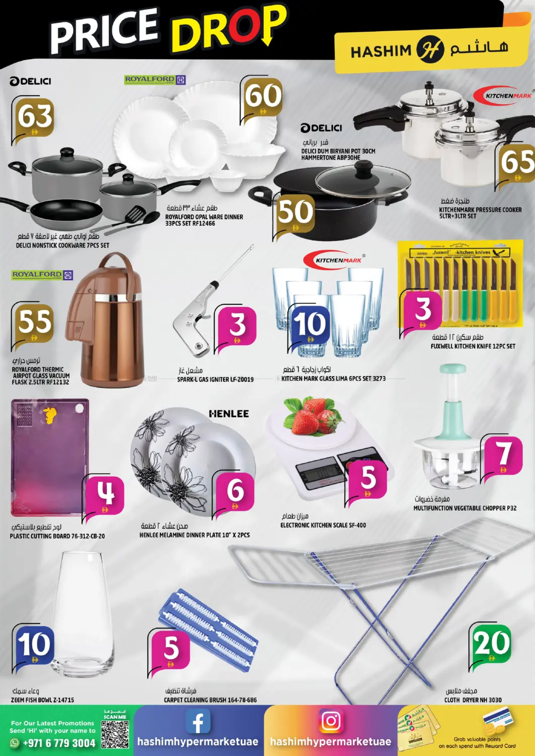 الراشدية ٢ ، عجمان in الشارقة / عجمان