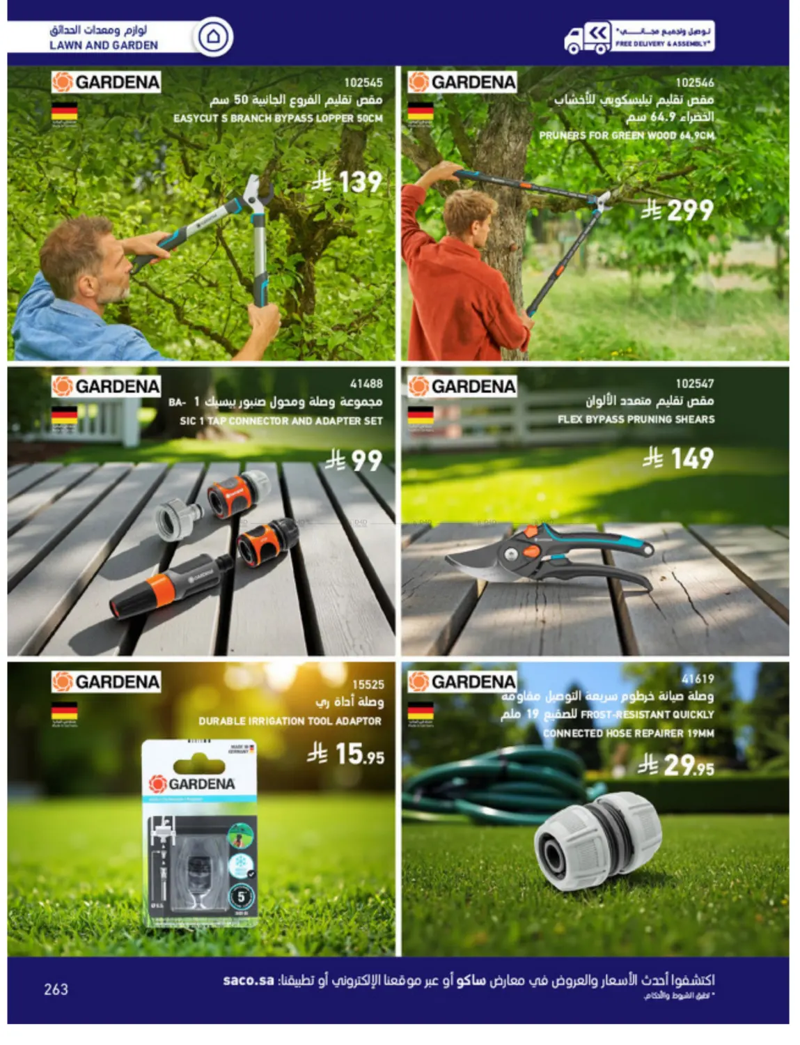 Outdoor Furniture Catalogue in Ta'if