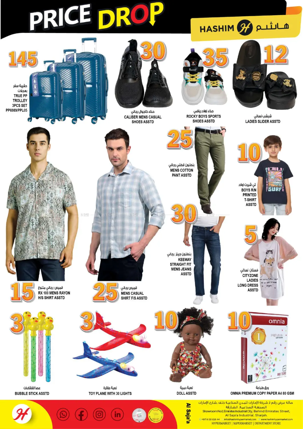 الصجعة ,الشارقة in الشارقة / عجمان