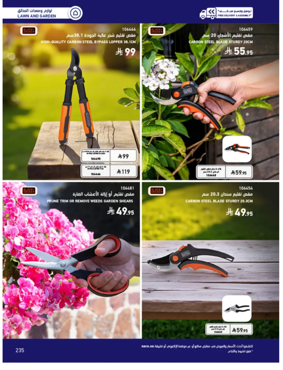 Outdoor Furniture Catalogue in Ta'if