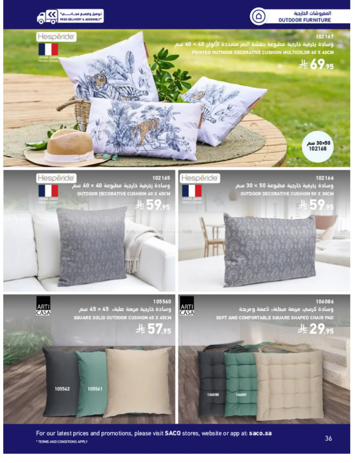 Outdoor Furniture Catalogue in Ta'if