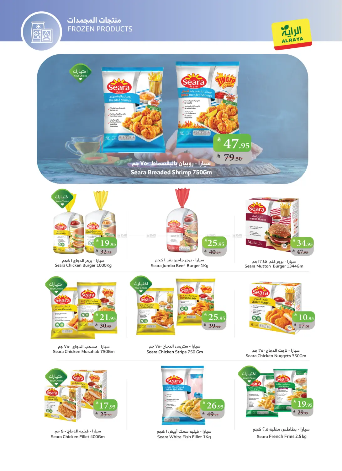 Our Surprises Continue in Najran