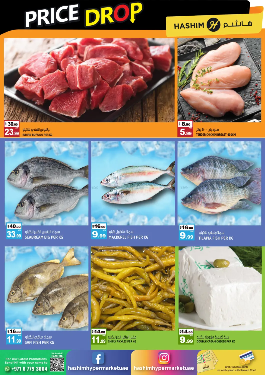 الراشدية ٢ ، عجمان in الشارقة / عجمان