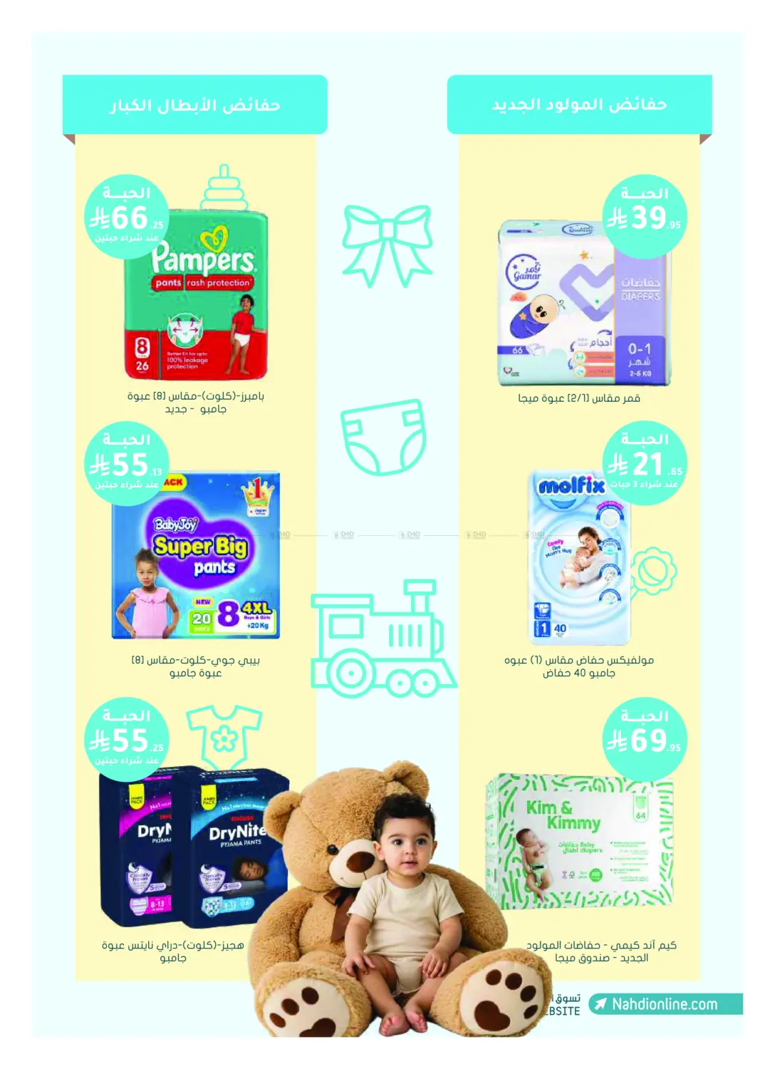 Online Exclusive in Khamis Mushait