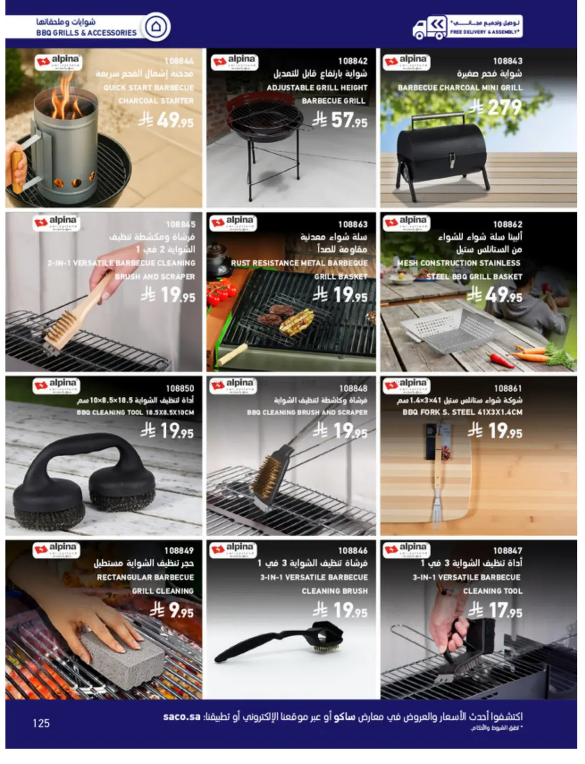 Outdoor Furniture Catalogue in Ta'if