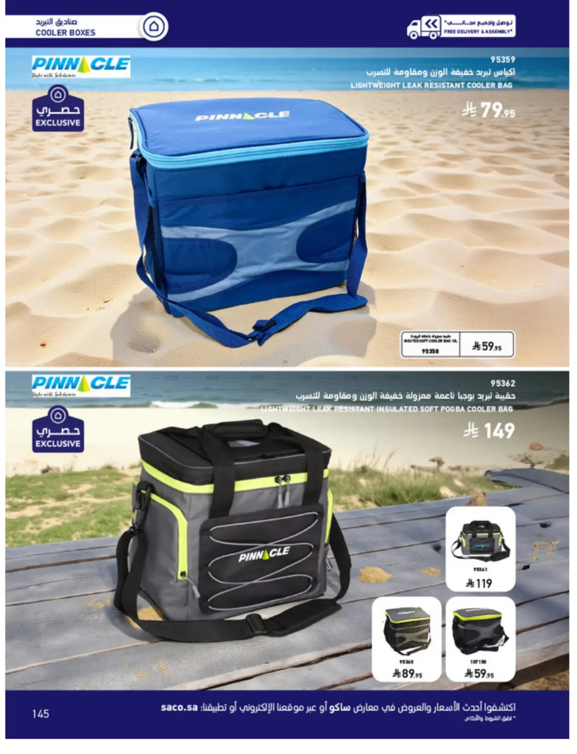 Outdoor Furniture Catalogue in Ta'if