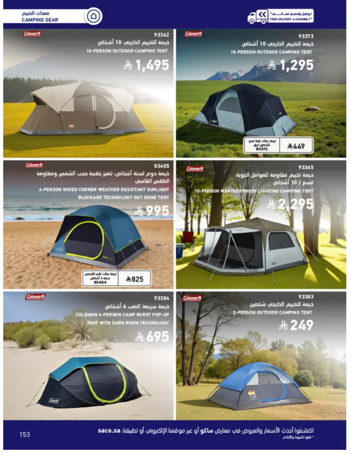 Outdoor Furniture Catalogue in Ta'if