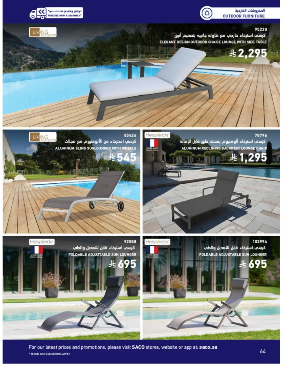 Outdoor Furniture Catalogue in Ta'if