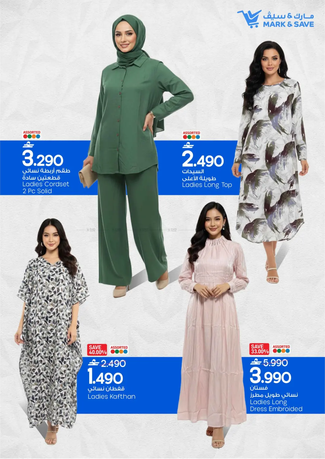 مهرجان الفساتين النسائية in مسقط‎