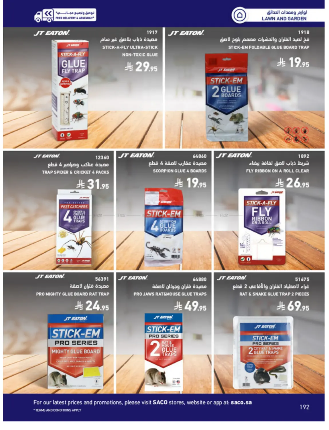 Outdoor Furniture Catalogue in Ta'if